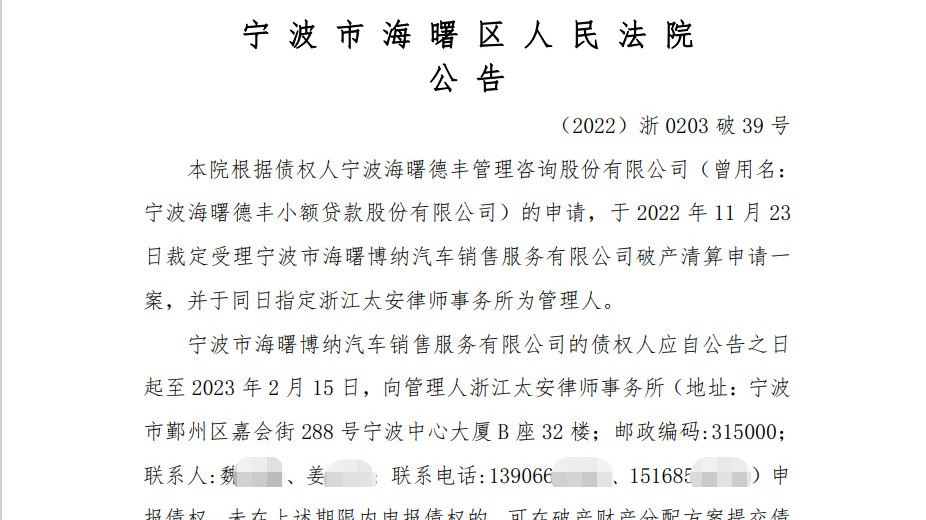 又一区域4S头部企业倒下，曾以“4S+修理厂”模式运营车主生态