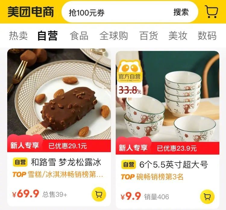 美团电商重大调整,王兴放手一搏