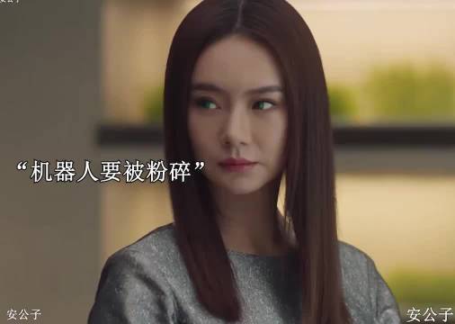 机器人有了自我意识，是多么可怕！