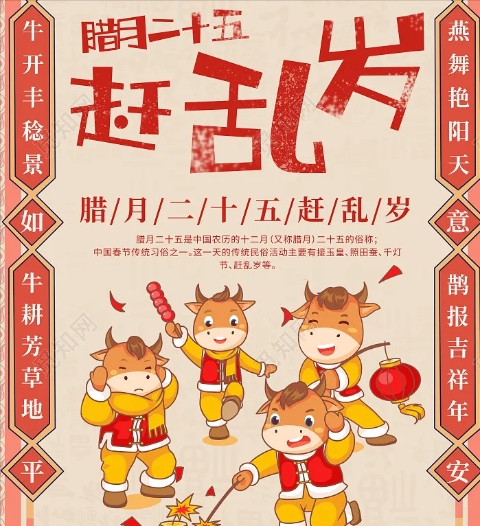 明日腊月二十五,老传统别忘,牢记做好5件事,新一年顺风又顺水休闲区蓝鸢梦想 - Www.slyday.coM 明日腊月二十五,老传统别忘,牢记做好5件事,新一年顺风又顺水休闲区蓝鸢梦想 - Www.slyday.coM