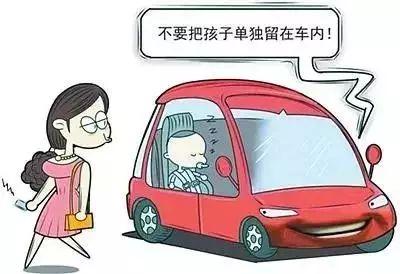 痛心!中秋节一小孩被锁车内,抢救无效身亡!休闲区蓝鸢梦想 - Www.slyday.coM 痛心!中秋节一小孩被锁车内,抢救无效身亡!休闲区蓝鸢梦想 - Www.slyday.coM