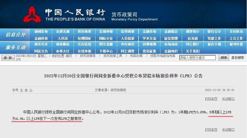 降了！2023年，这些人的月供变少了！|房贷|基点|存量_新浪新闻