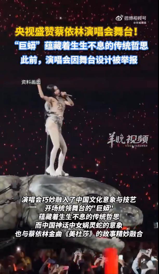 央视盛赞蔡依林演唱会舞台，巧妙融入了丰富的中国文化意象与技艺