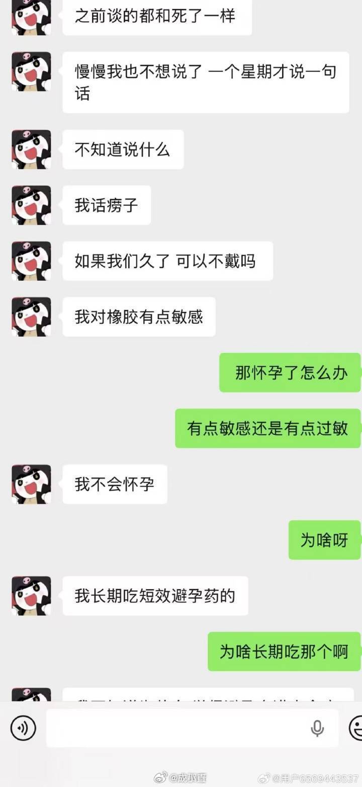 童锦程被曝有孩子后公开回应