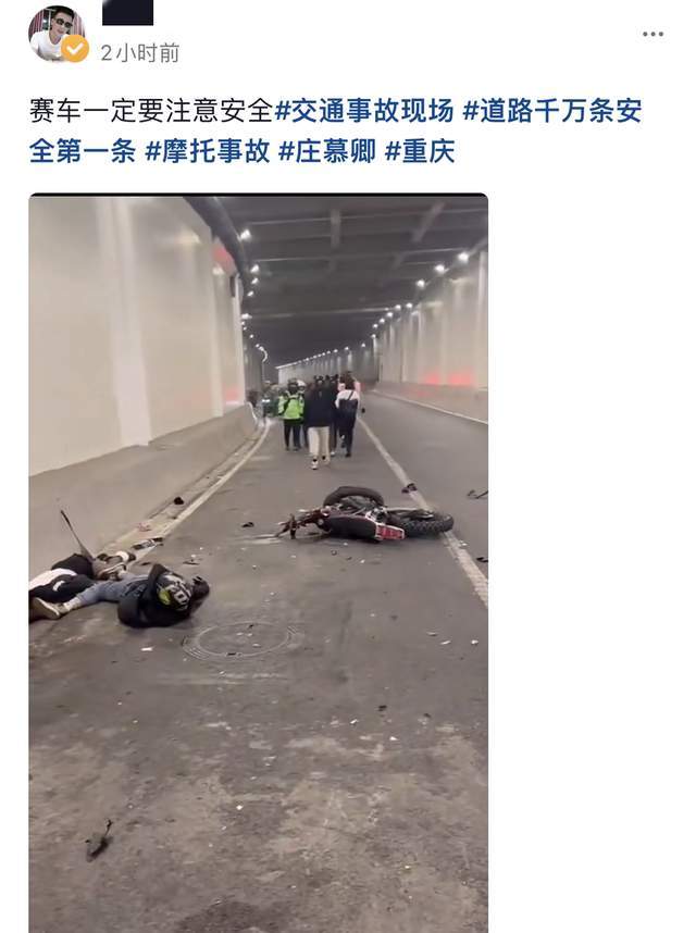 又一机车网红因车祸去世!21岁庄慕卿隧道内撞车,现场一片狼藉休闲区蓝鸢梦想 - Www.slyday.coM 又一机车网红因车祸去世!21岁庄慕卿隧道内撞车,现场一片狼藉休闲区蓝鸢梦想 - Www.slyday.coM