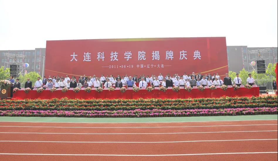 百年路上的我们大连科技学院践行三大工程为党育人为国育才