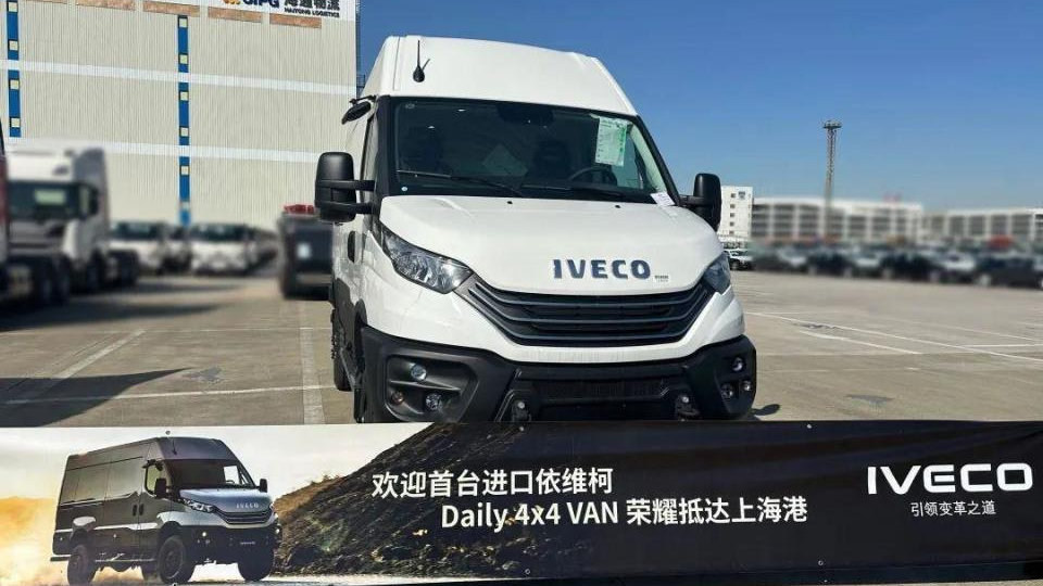 依维柯集团全球资讯 | 2024年第12期