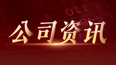 大全能源：高回报是上市公司最大的诚意