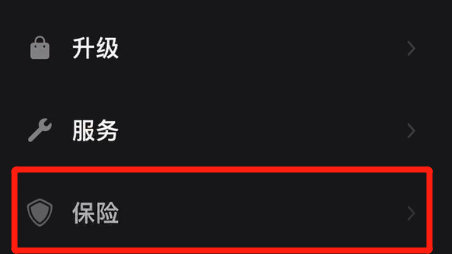众多新能源车企进军保险业，能给消费者带来便利吗？