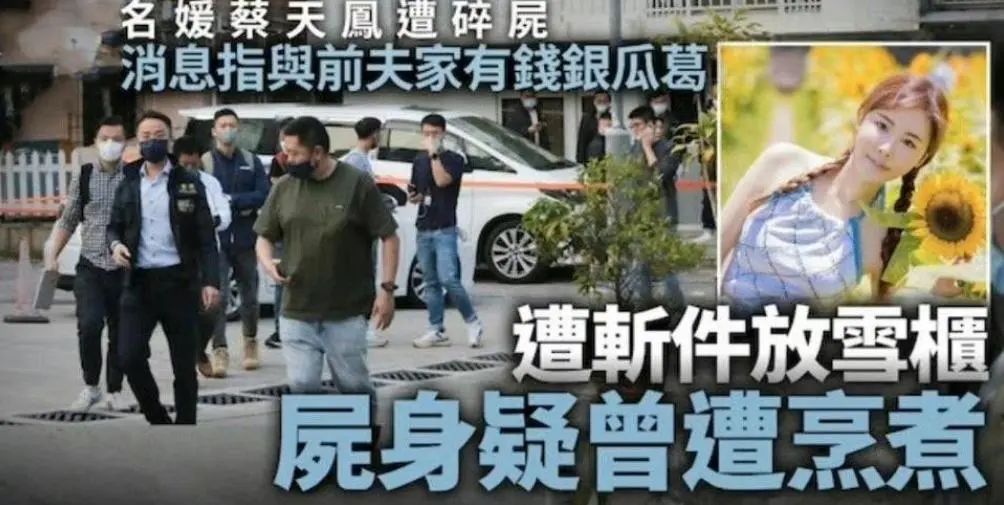 28岁香港名媛被惨杀，曾遭遇碎尸，前夫逃逸被抓，一家全员恶魔