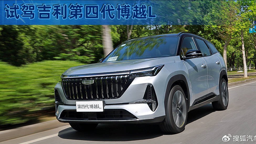 重点放在智能化升级上 试驾吉利第四代博越L