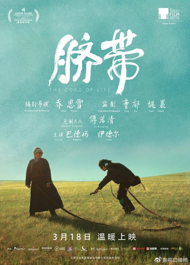 姚晨监制《脐带》收获好口碑，电影幕后也是“爱的纽带”
