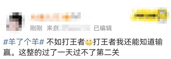 刚火就“塌房”?起底羊了个羊爆火幕后推手休闲区蓝鸢梦想 - Www.slyday.coM 刚火就“塌房”?起底羊了个羊爆火幕后推手休闲区蓝鸢梦想 - Www.slyday.coM