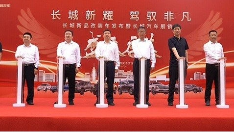 雄安新区长城汽车展销会启幕