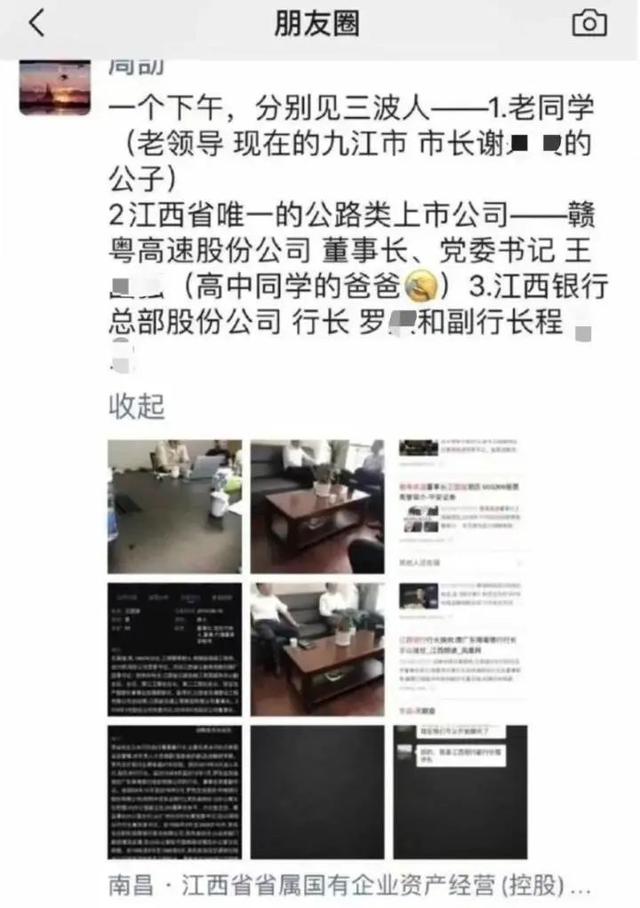 江西通报“周劼”:已停职!家6套房、商铺两个!出于炫耀,不存在省领导递烟!其父晋升合规休闲区蓝鸢梦想 - Www.slyday.coM 江西通报“周劼”:已停职!家6套房、商铺两个!出于炫耀,不存在省领导递烟!其父晋升合规休闲区蓝鸢梦想 - Www.slyday.coM