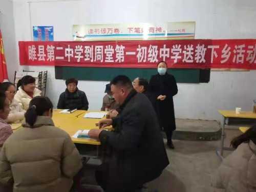 通过此次送教下乡活动,睢县二中不仅把优质课堂和先进教育理念送到