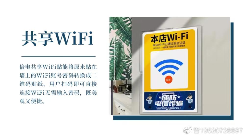 共享wifi代理,多久可以回本啊（共享wifi代理，多久可以回本？）