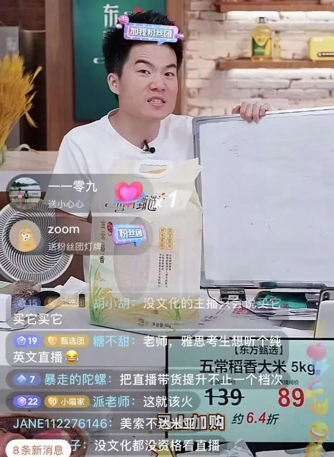 新东方一夜爆红!这个农村小伙,成为俞敏洪最感谢的人休闲区蓝鸢梦想 - Www.slyday.coM 新东方一夜爆红!这个农村小伙,成为俞敏洪最感谢的人休闲区蓝鸢梦想 - Www.slyday.coM