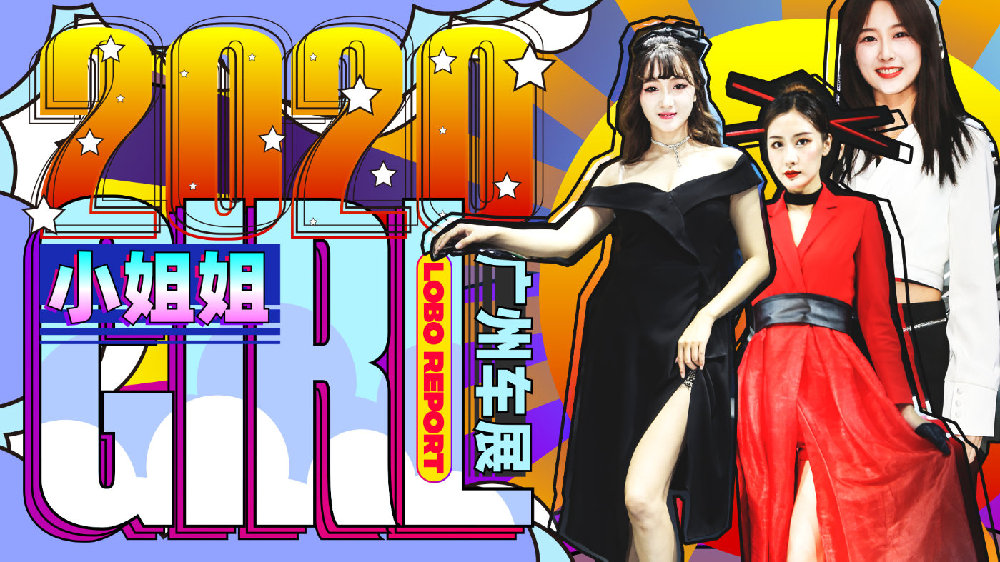 2020广州车展小姐姐大合集！是真男人就坚持到最后一张！