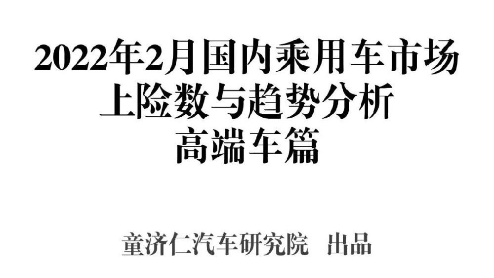 2月高端车上险数分析：奔驰C级销量不及宝马3系一半，优惠放开？