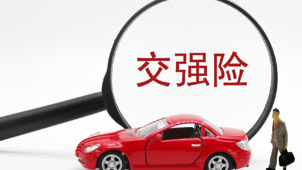 交强险保险时间怎么查，车辆交强险保单怎么查询