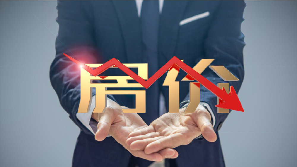 为啥房子降价也不好卖?5大原因不容忽视,买房难度再升级|买房|房子|期房_新浪新闻