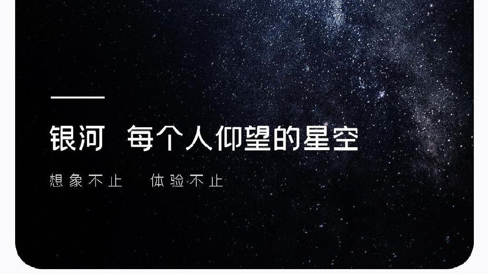 吉利品牌中高端新能源系列命名“吉利银河” 将于本月23日首发