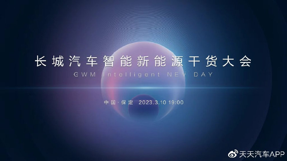 长城汽车的干货是什么？