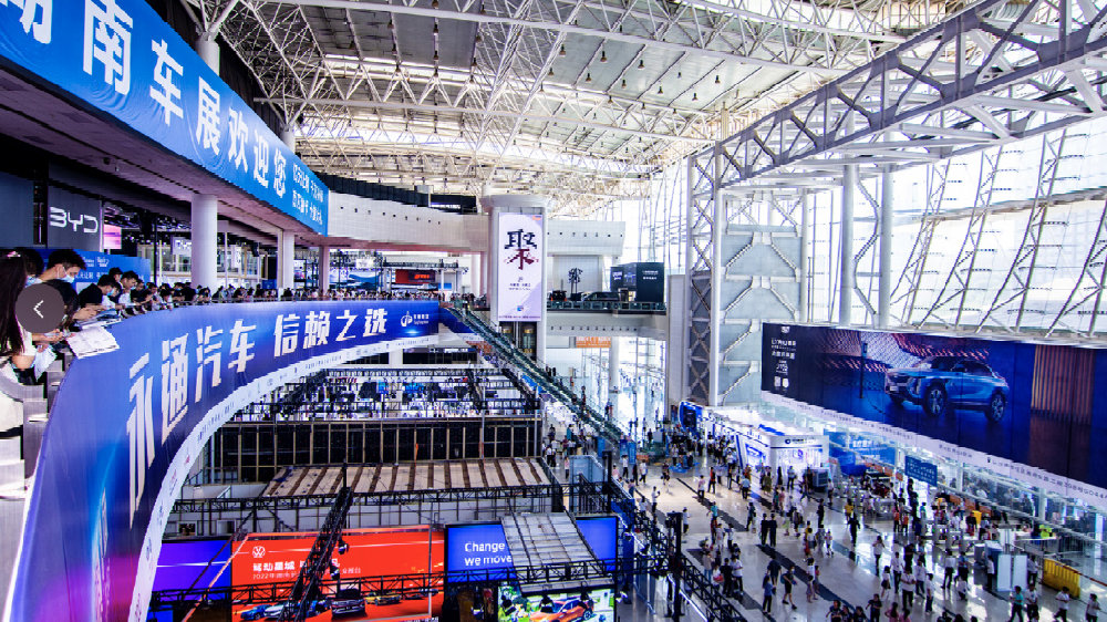 “车享美好生活”，2023湖南汽车展览会盛大举行