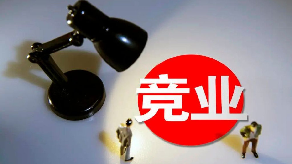 不签竞业协议可以辞职吗