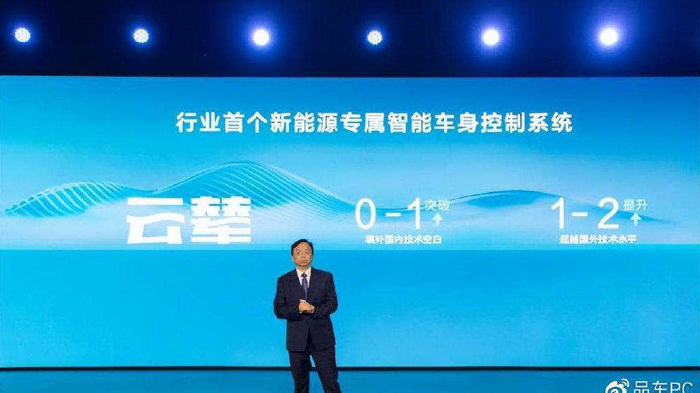 比亚迪发布云辇系统，用新技术重新定义车身控制