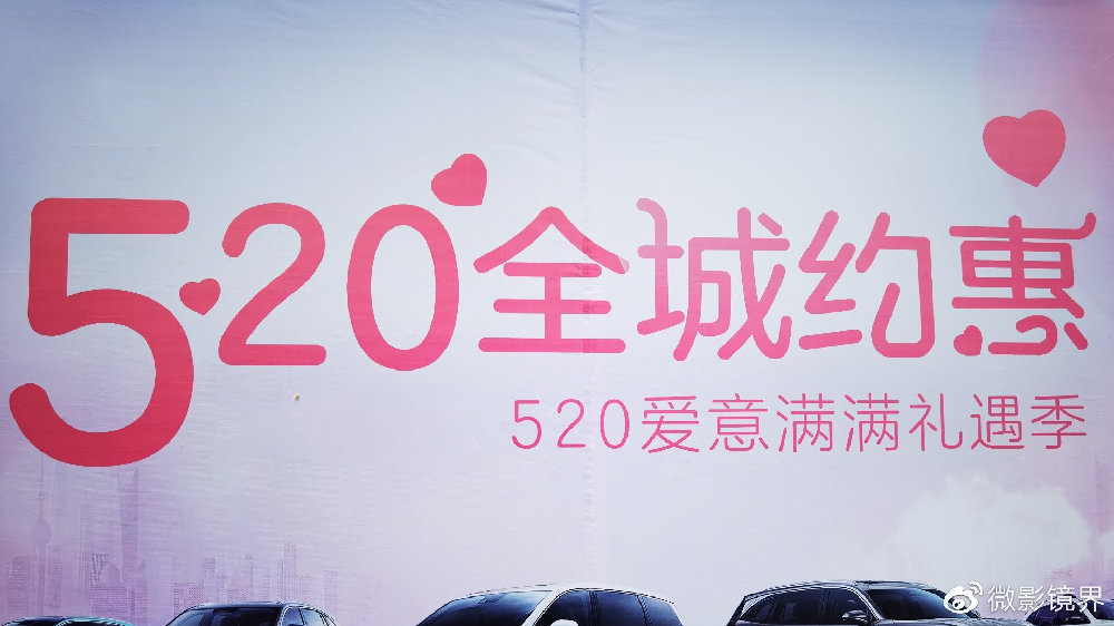 襄阳诸葛亮广场：情真意切，520的告白，说给你听