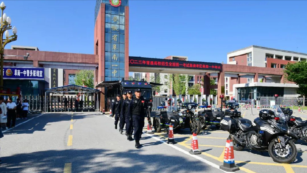 护航高考 |高考首日,阜南公安全力以“护”!|安保|阜南|高考_新浪新闻