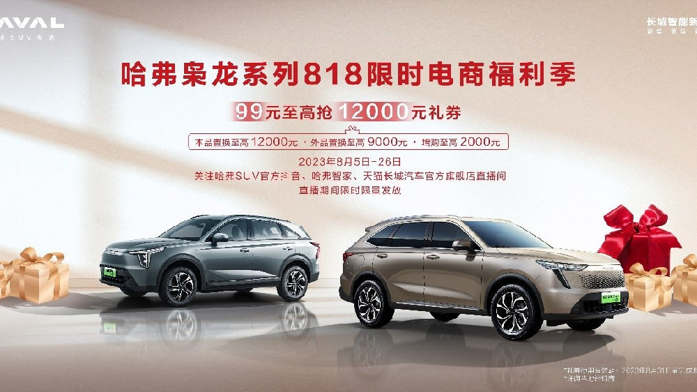 车展结束？优惠没有了？政策福利延续！优惠加码！