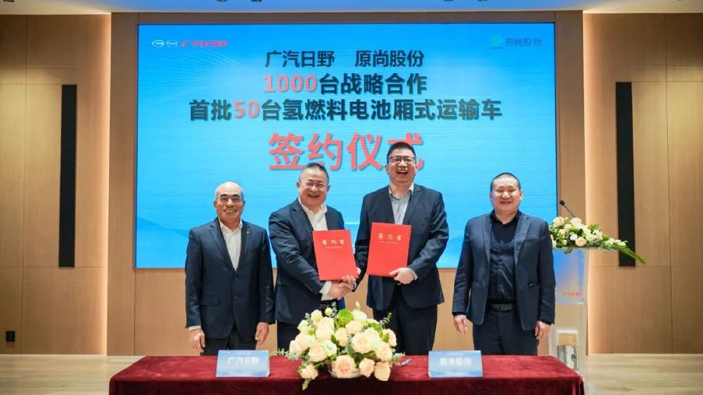 首批50台氢车交付！广汽日野与原尚股份共同开启氢能新篇章