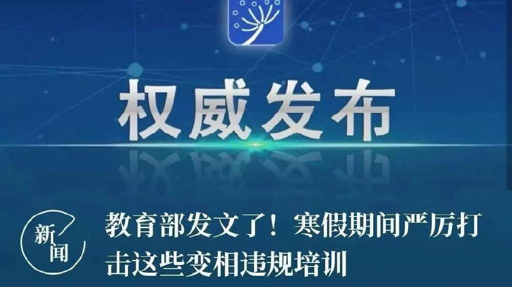 上午10时开通查询2023年下半年中小学教师资格考试（面试）结果