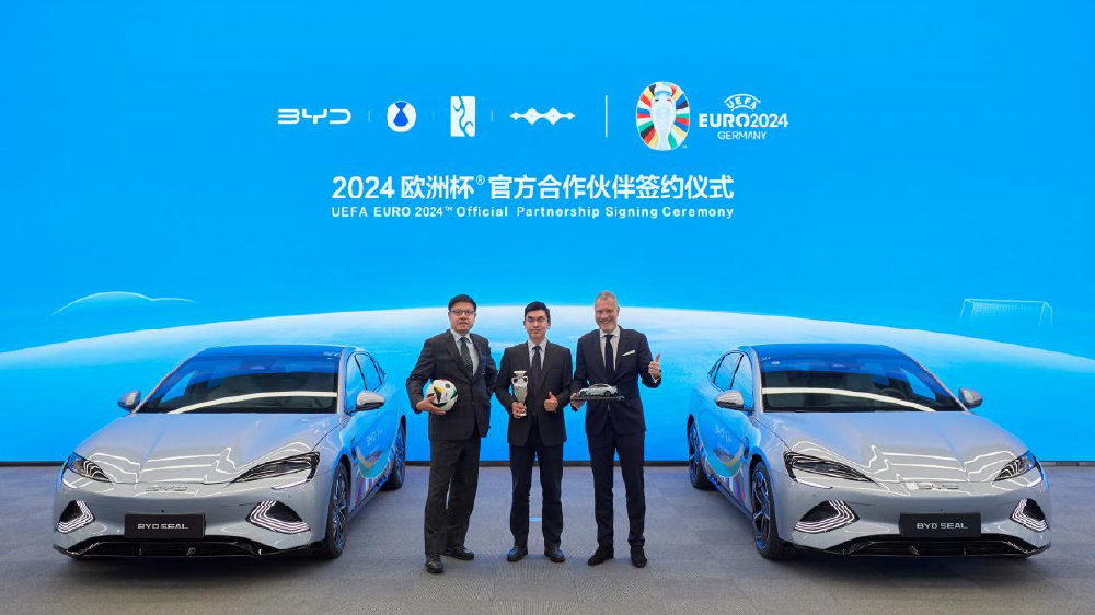 欧足联访问比亚迪，举行2024欧洲杯合作签约仪式