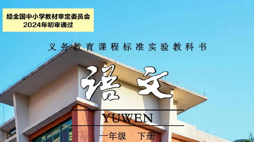 广州华立学院：惊艳！当校园风景遇到课本封面