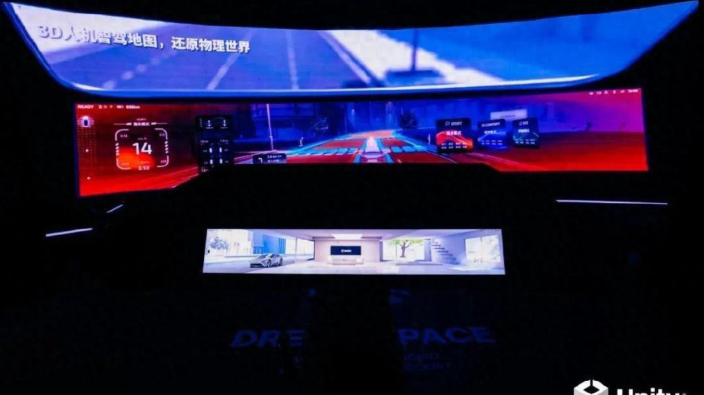 智领未来，TCL华星与Unity中国联手打造智能座舱新纪元