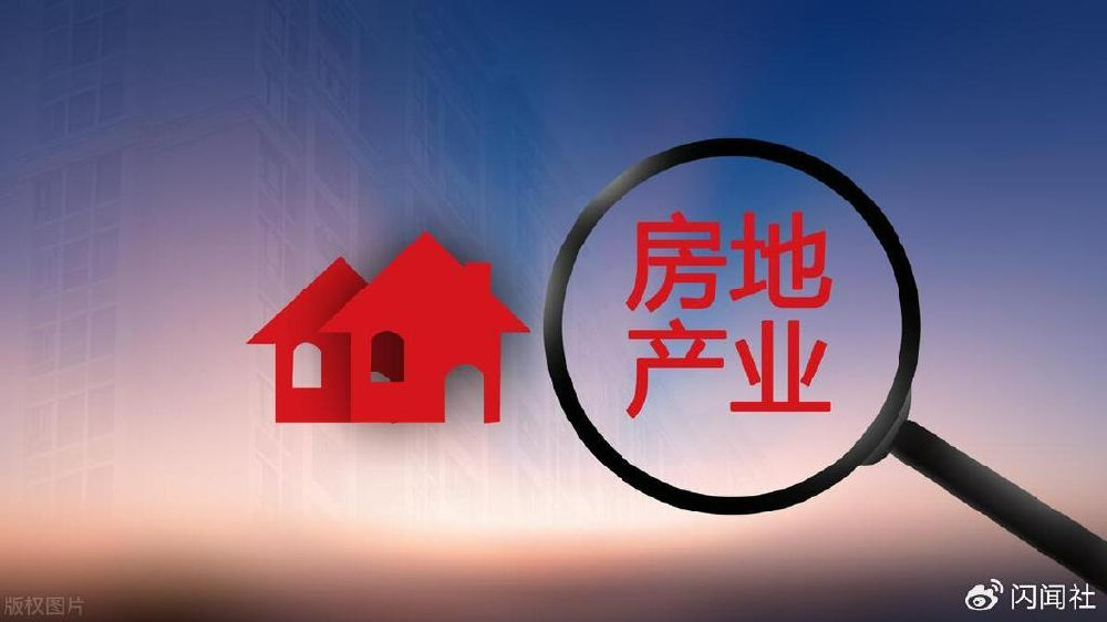 多地推出房地产新政，力促市场稳健发展|购房|住房|房地产市场_新浪新闻