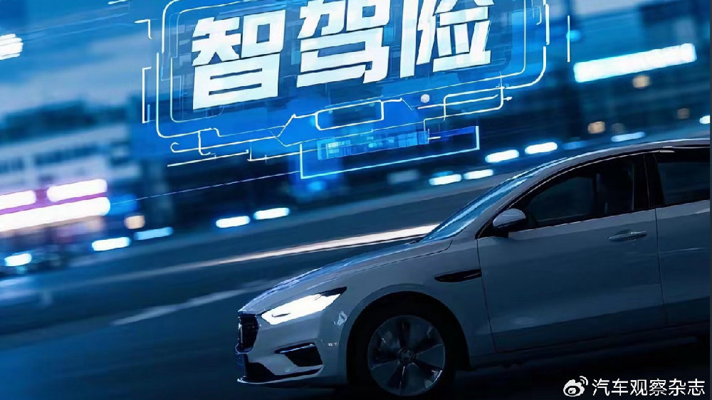 新险种乍现，是营销噱头还是智驾“安全带”？