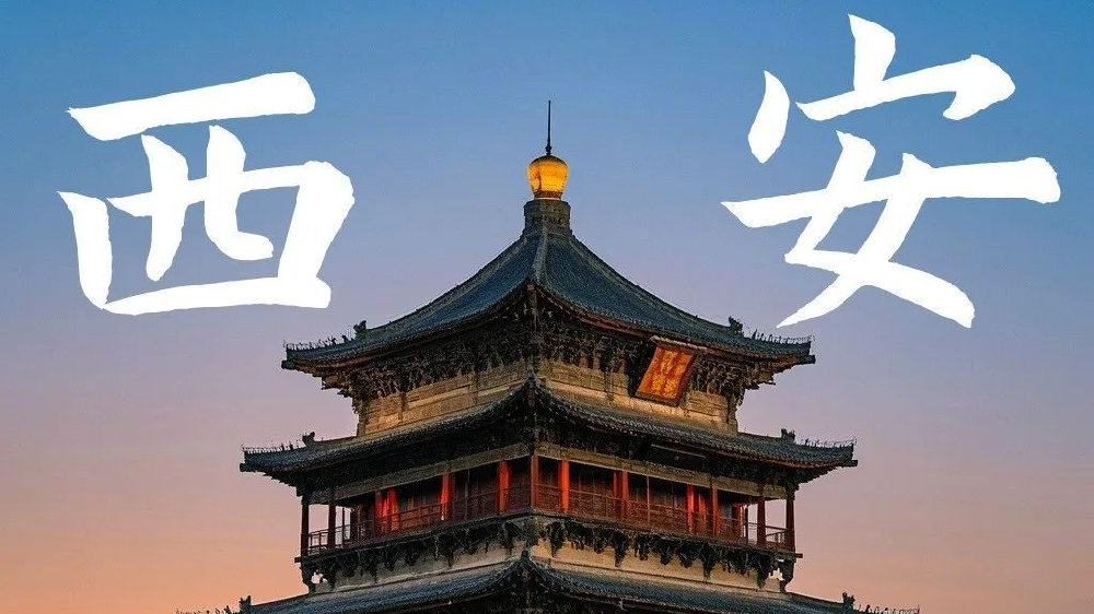 暑假西安3天2晚，人少冷门的景点找到了|钟楼|兵马俑|兴庆宫_新浪新闻