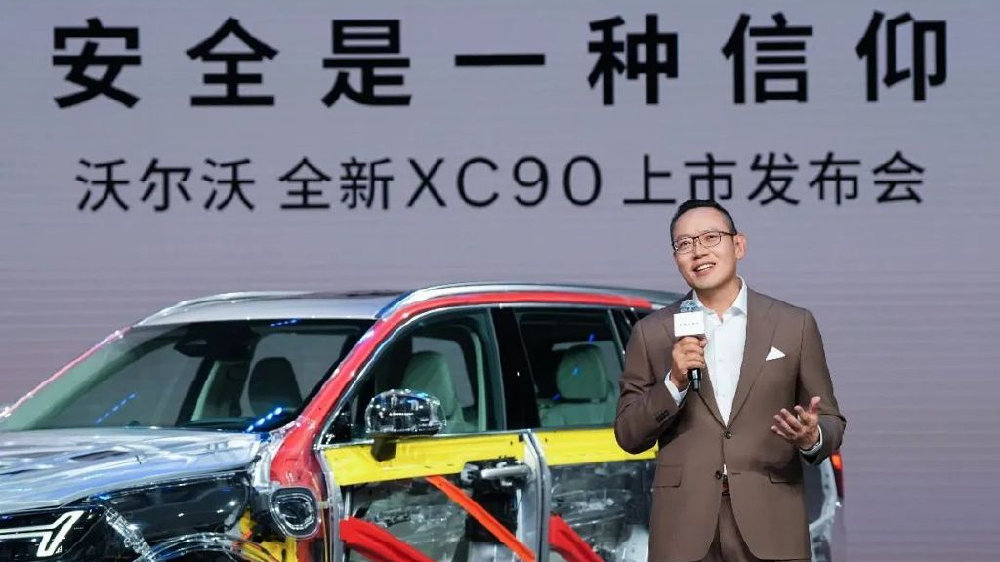 袁小林谈沃尔沃：安全是信仰，全新 XC90 诠释品牌灵魂