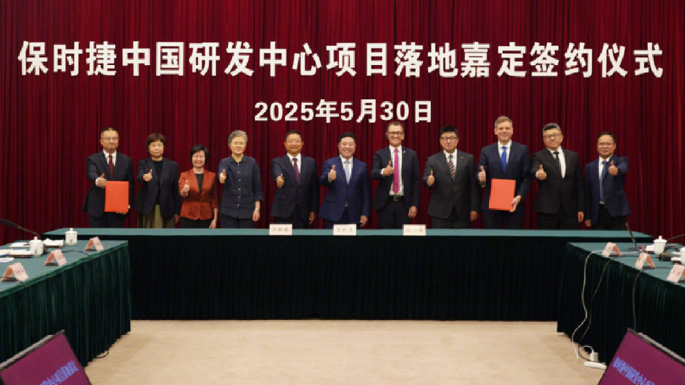 保时捷中国研发中心项目落地嘉定