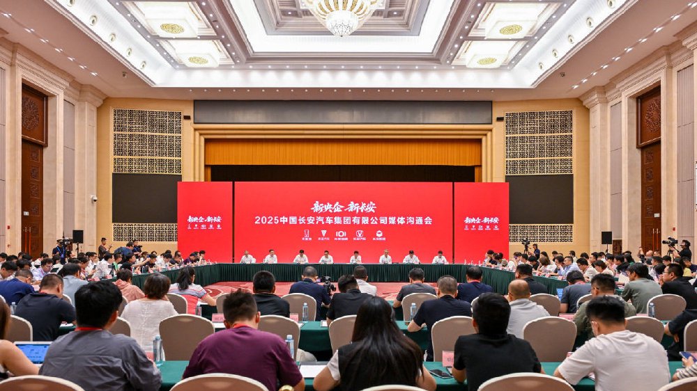 中国长安汽车高管集体亮相，解读新央企新目标