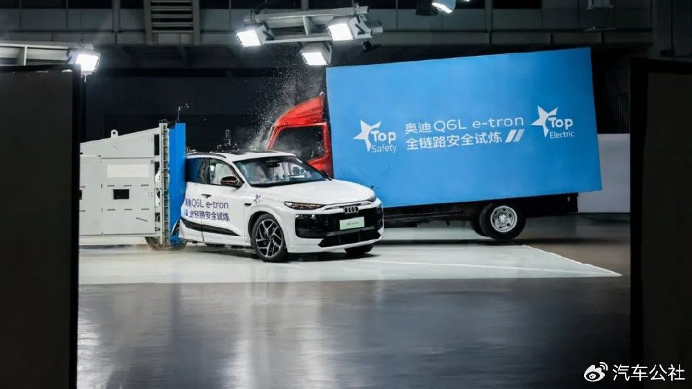 一场全链路碰撞测试，展现奥迪安全技术真功夫