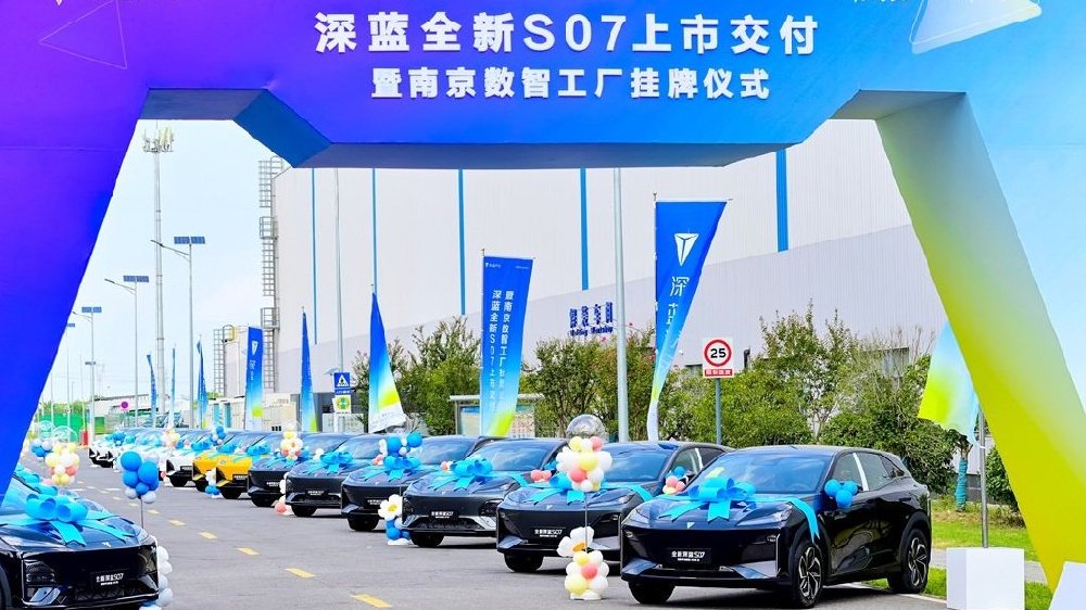 全系标配华为乾崑ADS 4 SE，全新深蓝S07售价15.69万起