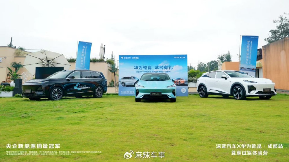蓉城深蓝试驾：三车齐发，智驾享不停