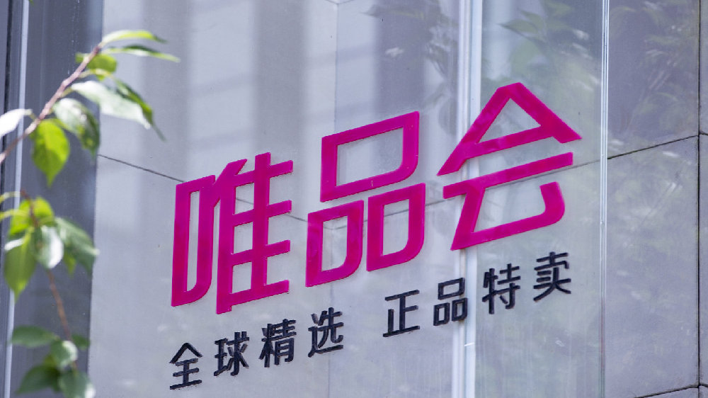 唯品会旗下支付机构增资获批，增幅达100%