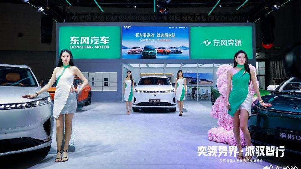 奕领势界・派驭智行 东风奕派携全矩阵车型重磅亮相太原国际车展